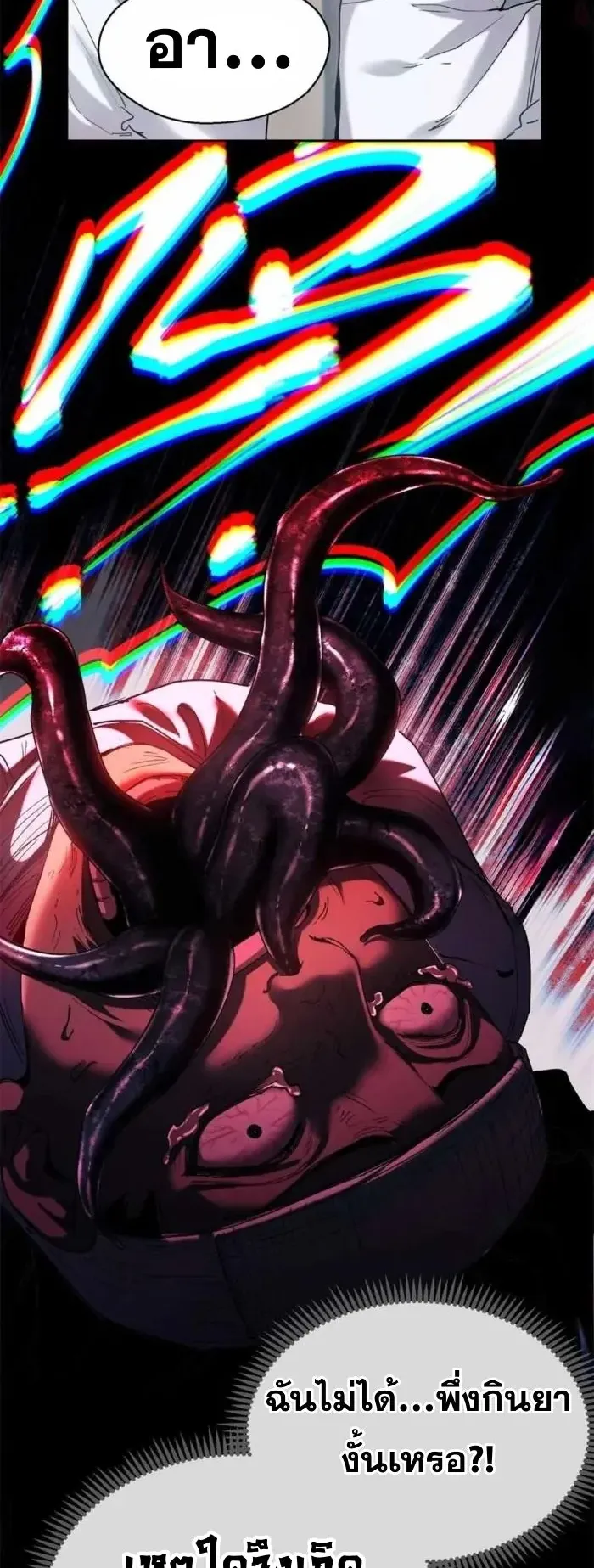 Dao of the Bizarre Immortal ตอนที่ 11 หน้า 19