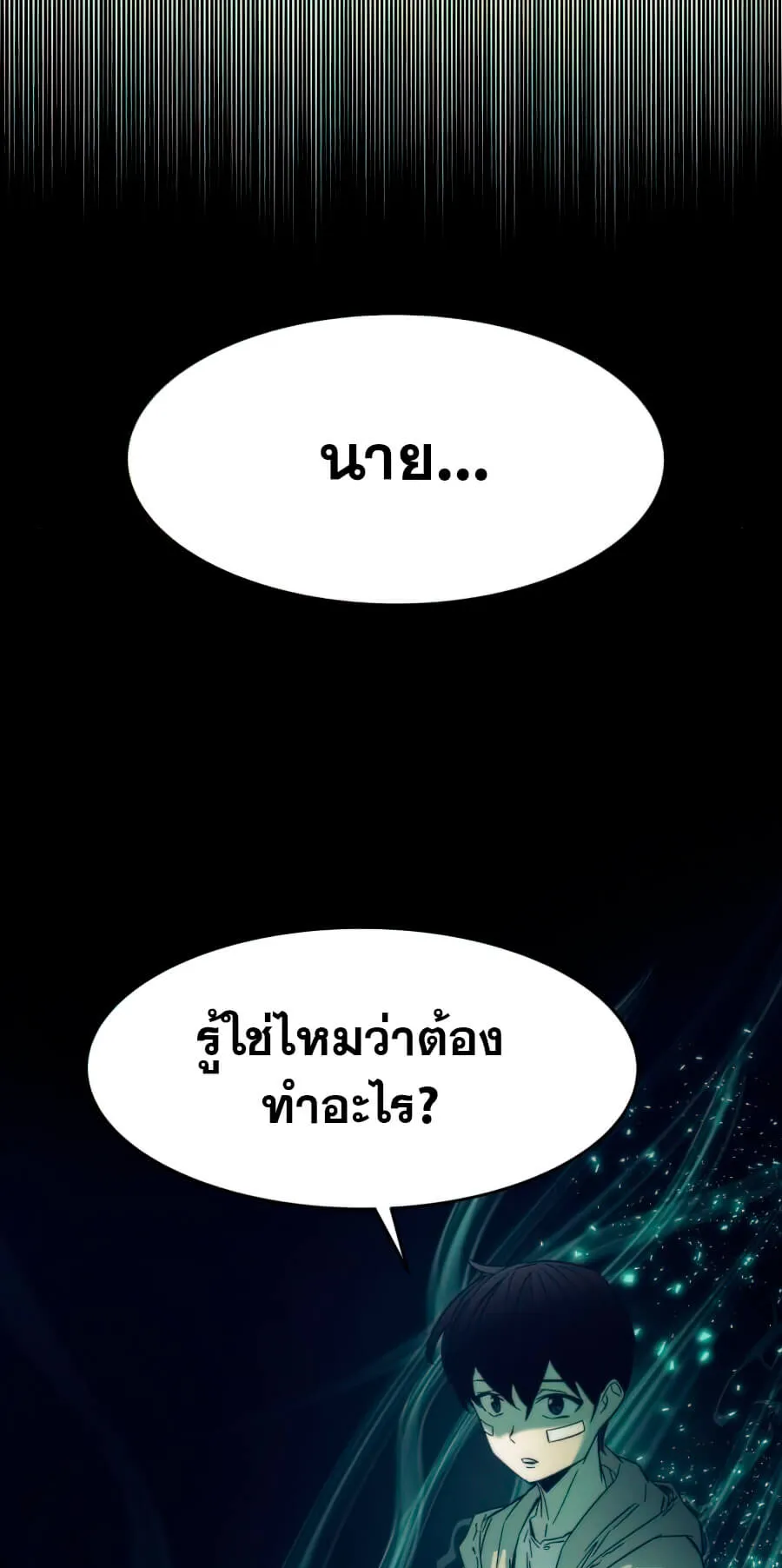 Ultra Alter ตอนที่ 5 หน้า 115