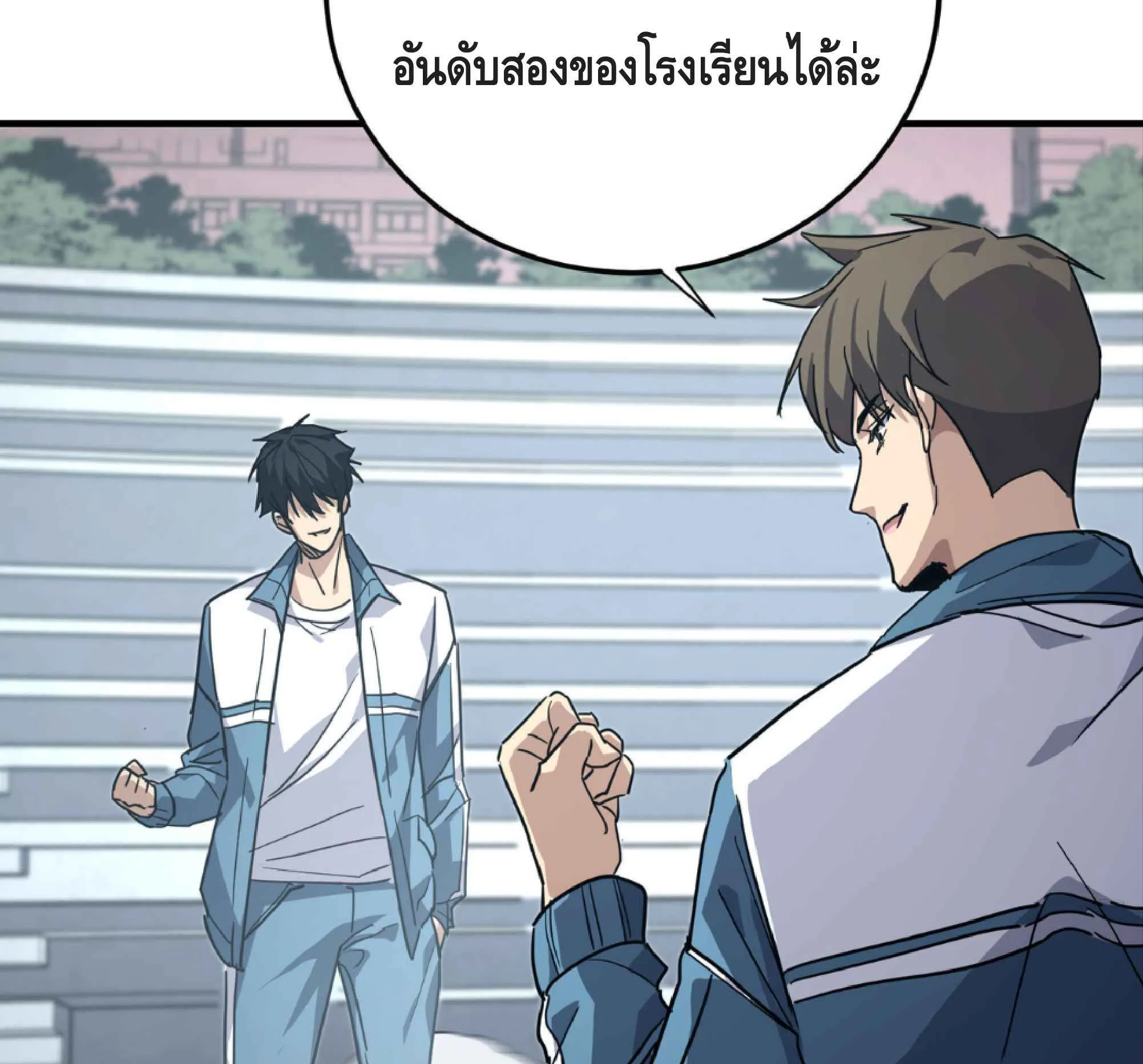 High Martial Arts: Sweeping Through Three Thousand ตอนที่ 11 หน้า 51