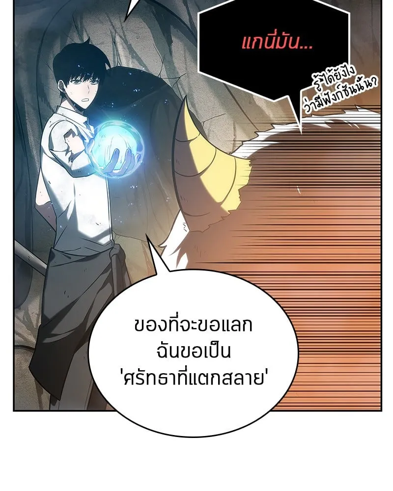 Omniscient Reader ตอนที่ 15 หน้า 81