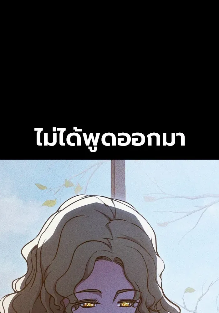 Juvenile Prison ตอนที่ 95 หน้า 113