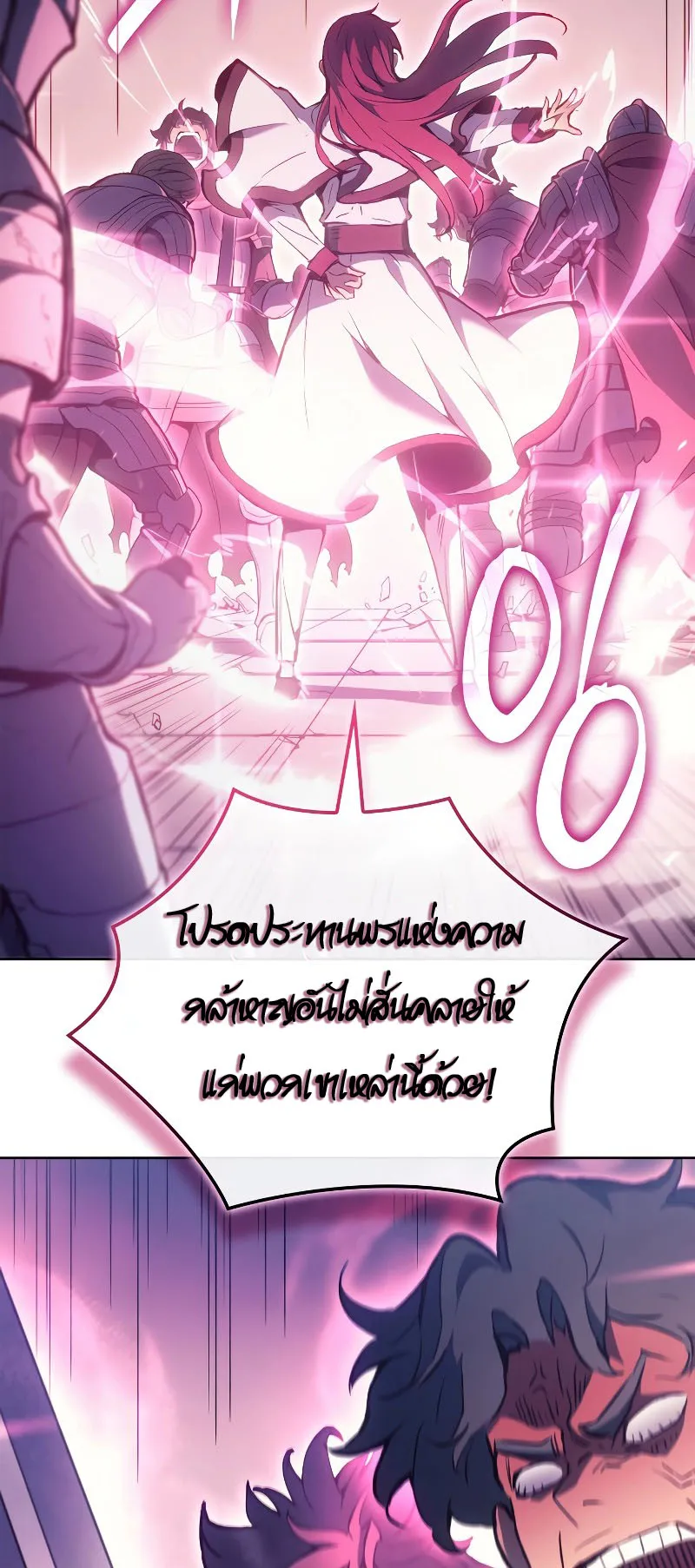 The Indomitable Martial King ตอนที่ 8 หน้า 18