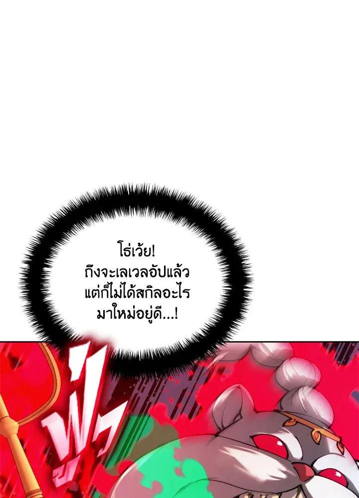 Overgeared ตอนที่ 255 หน้า 129
