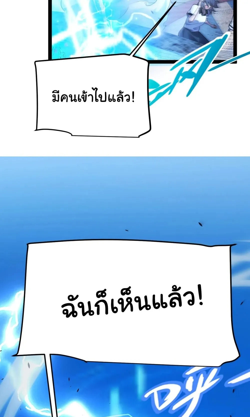 My Starting Talent is Mythical, A Single Strike Smites Deities ตอนที่ 4 หน้า 39