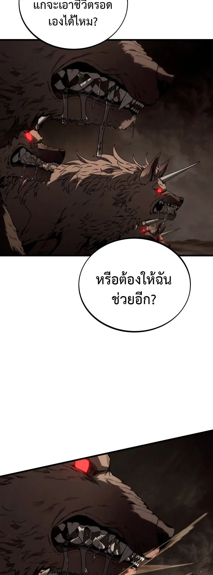 Sandmancer of the Scorched Desert จอมเวททรายแห่งทะเลทรายอันมอดไหม้ ตอนที่ 12 หน้า 44