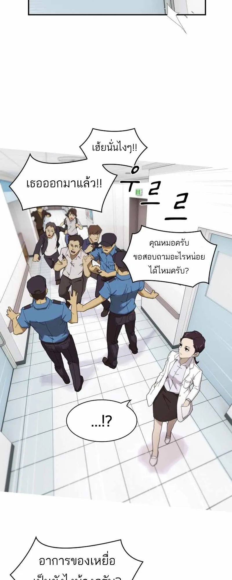 The Genius Who Sees Through the World ตอนที่ 1 หน้า 32