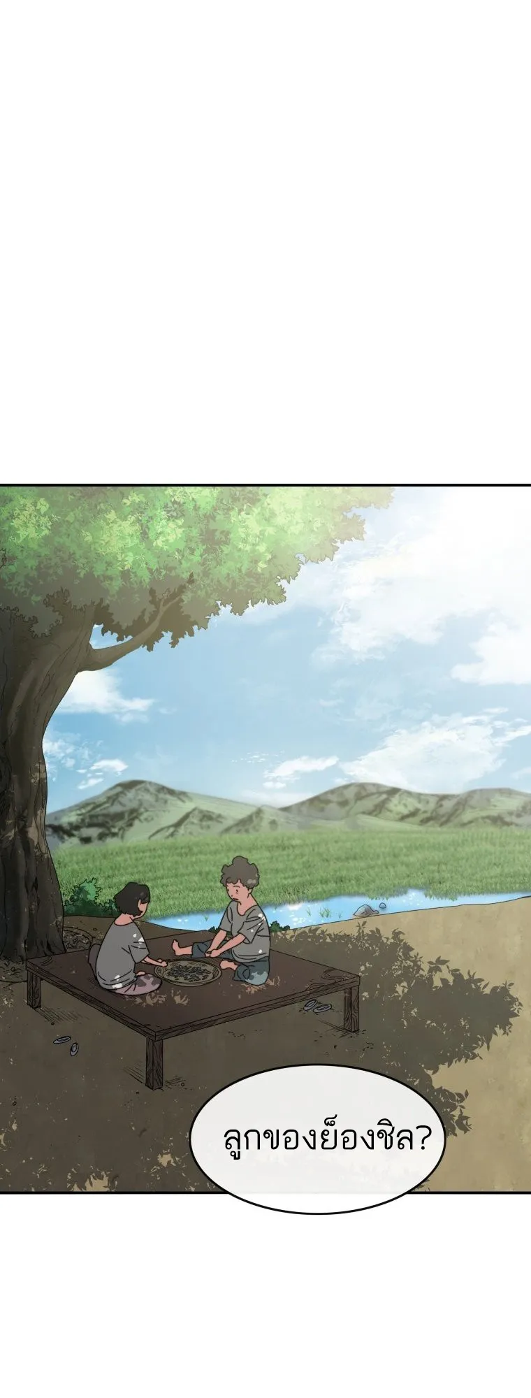 Existence ตอนที่ 3 หน้า 36