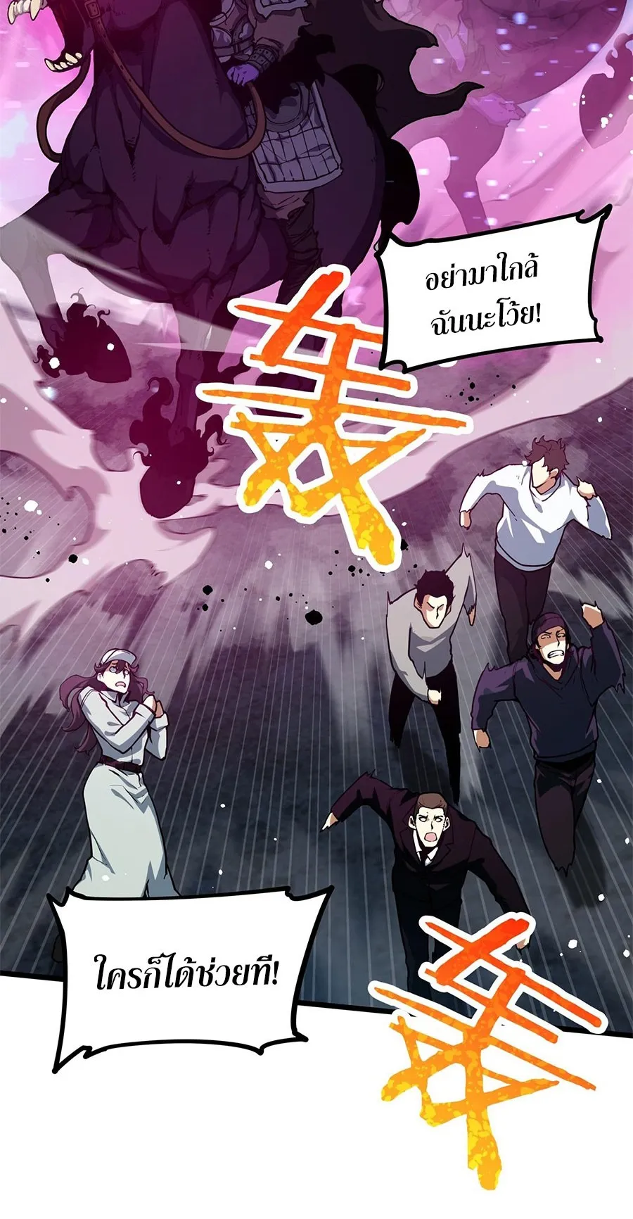 Resurrection, I am Lu Bu ตอนที่ 4 หน้า 33