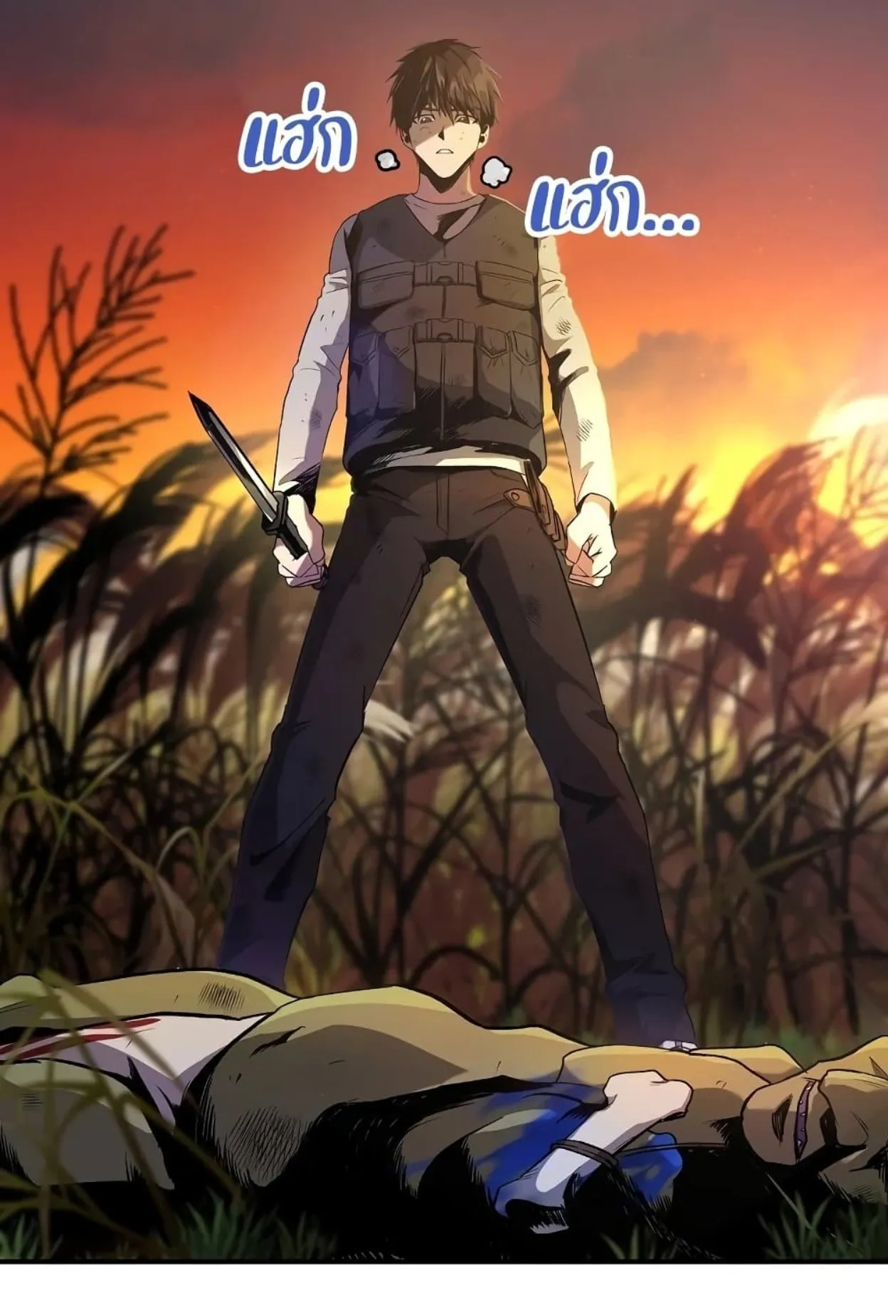 On My Way to Kill God ตอนที่ 2 หน้า 10