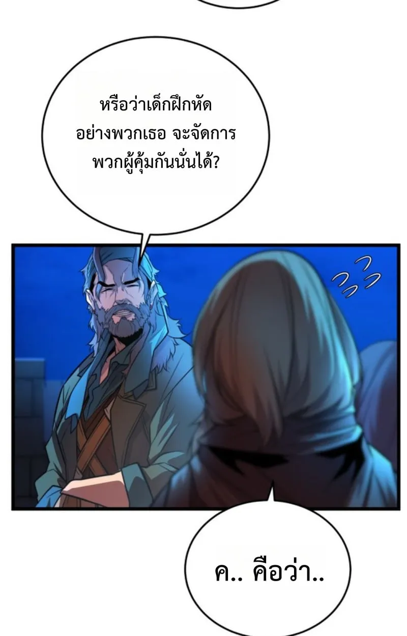 Player of a Fallen Noble Family ตอนที่ 14 หน้า 16