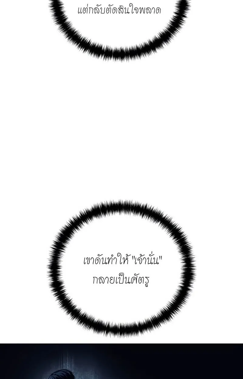 Red Shirt ตอนที่ 8 หน้า 42