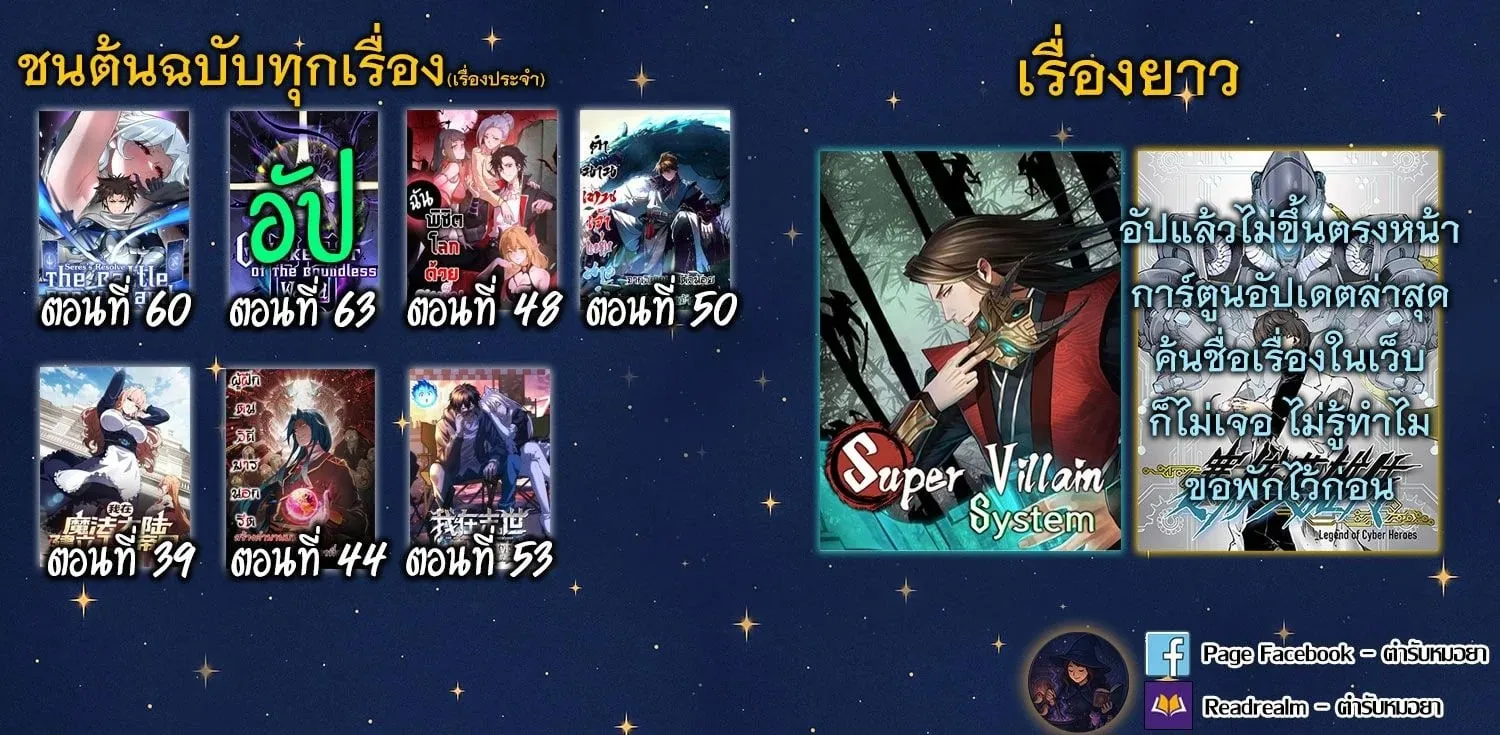 Gatekeeper of the Boundless Worlds ตอนที่ 63 หน้า 33