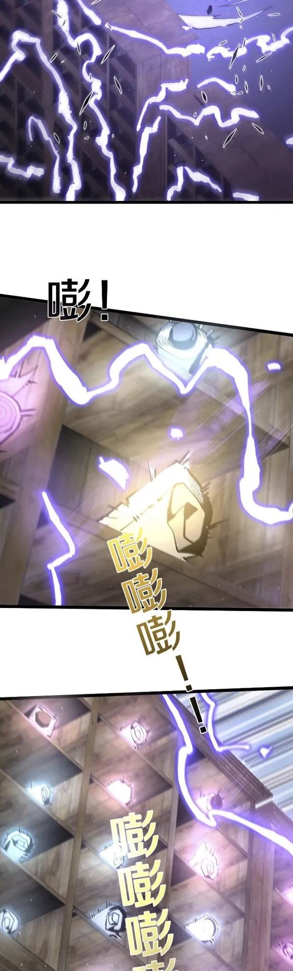Become the Strongest Hero Through the Cheat System ตอนที่ 11 หน้า 7