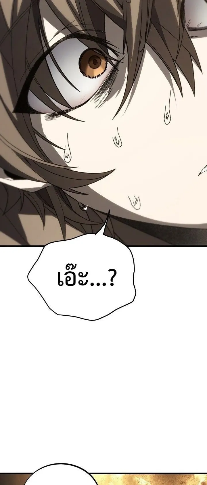 Sandmancer of the Scorched Desert จอมเวททรายแห่งทะเลทรายอันมอดไหม้ ตอนที่ 20 หน้า 38