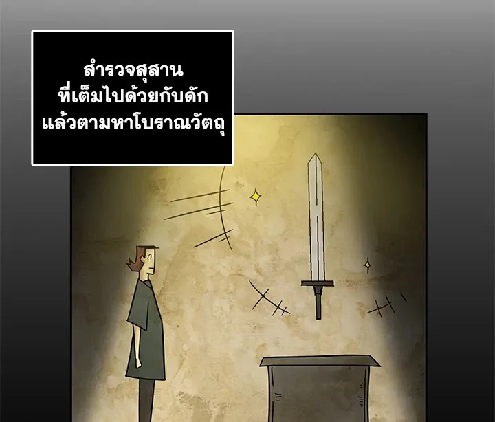Tomb Raider King ตอนที่ 6 หน้า 126
