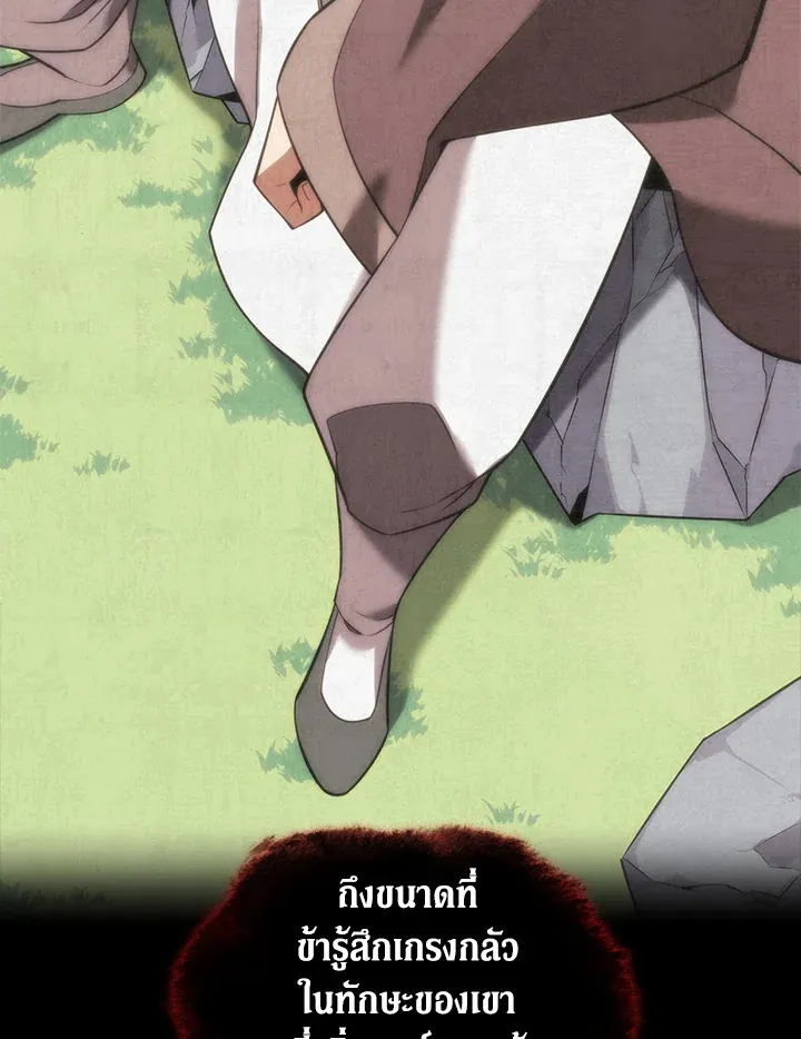 Overgeared ตอนที่ 164 หน้า 18