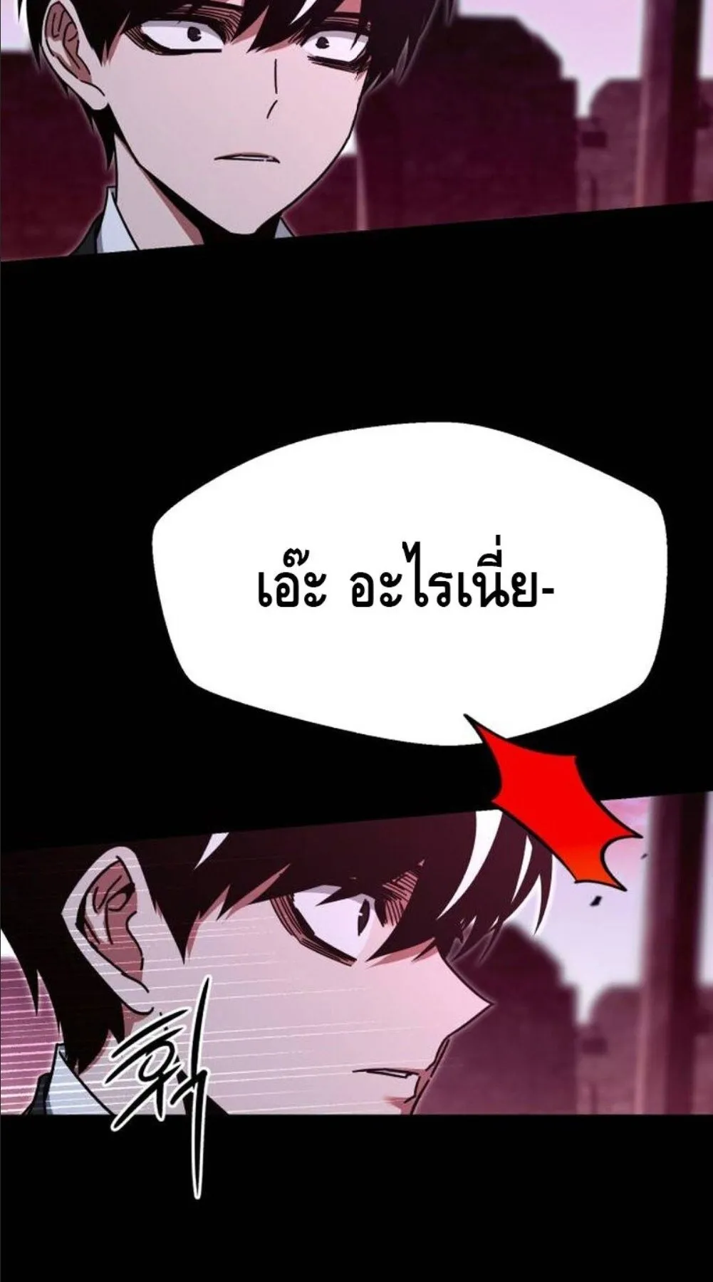 I Took Over The Academy With a Single Sashimi Knife ตอนที่ 42 หน้า 110