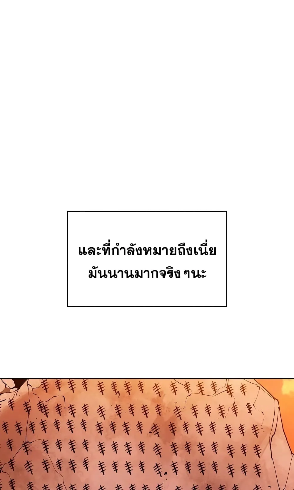 The Constellation That Returned From Hell ตอนที่ 6 หน้า 63