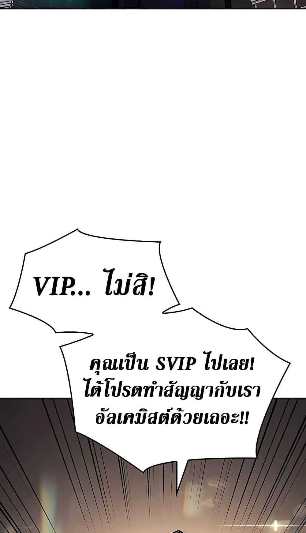 Regressing With the King’s Power ตอนที่ 8 หน้า 11