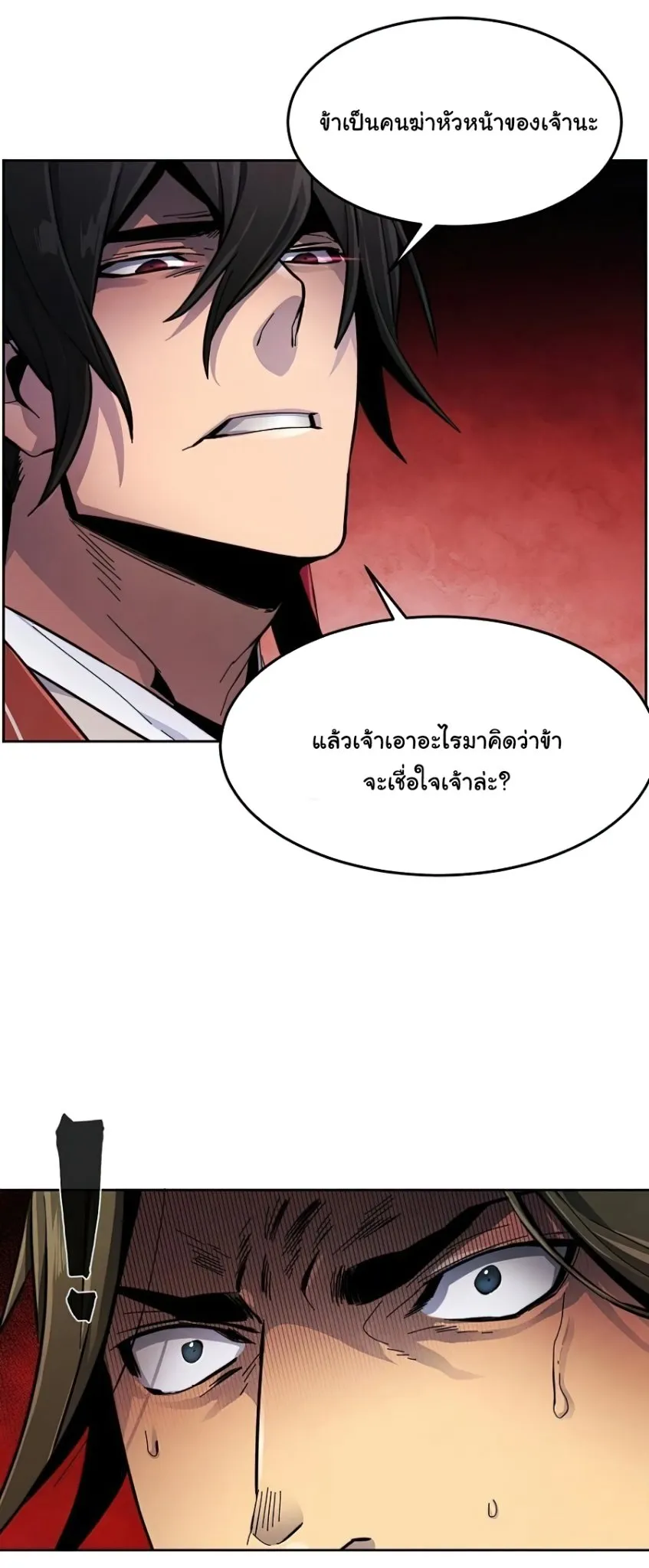 Return of the Mad Demon ตอนที่ 15 หน้า 50