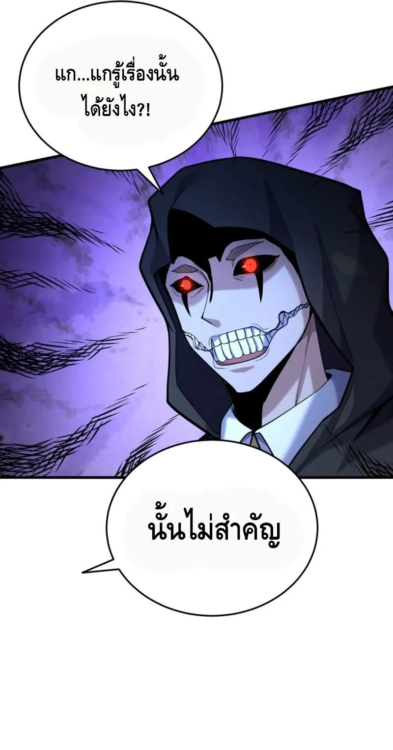 Reincarnation Sword Master ตอนที่ 12 หน้า 21