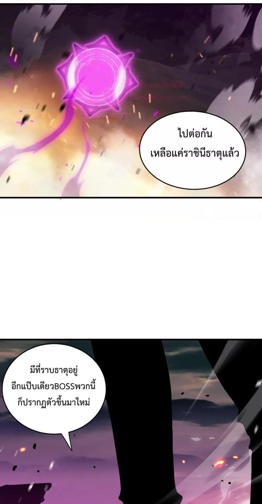 Disastrous Necromancer ตอนที่ 53 หน้า 27