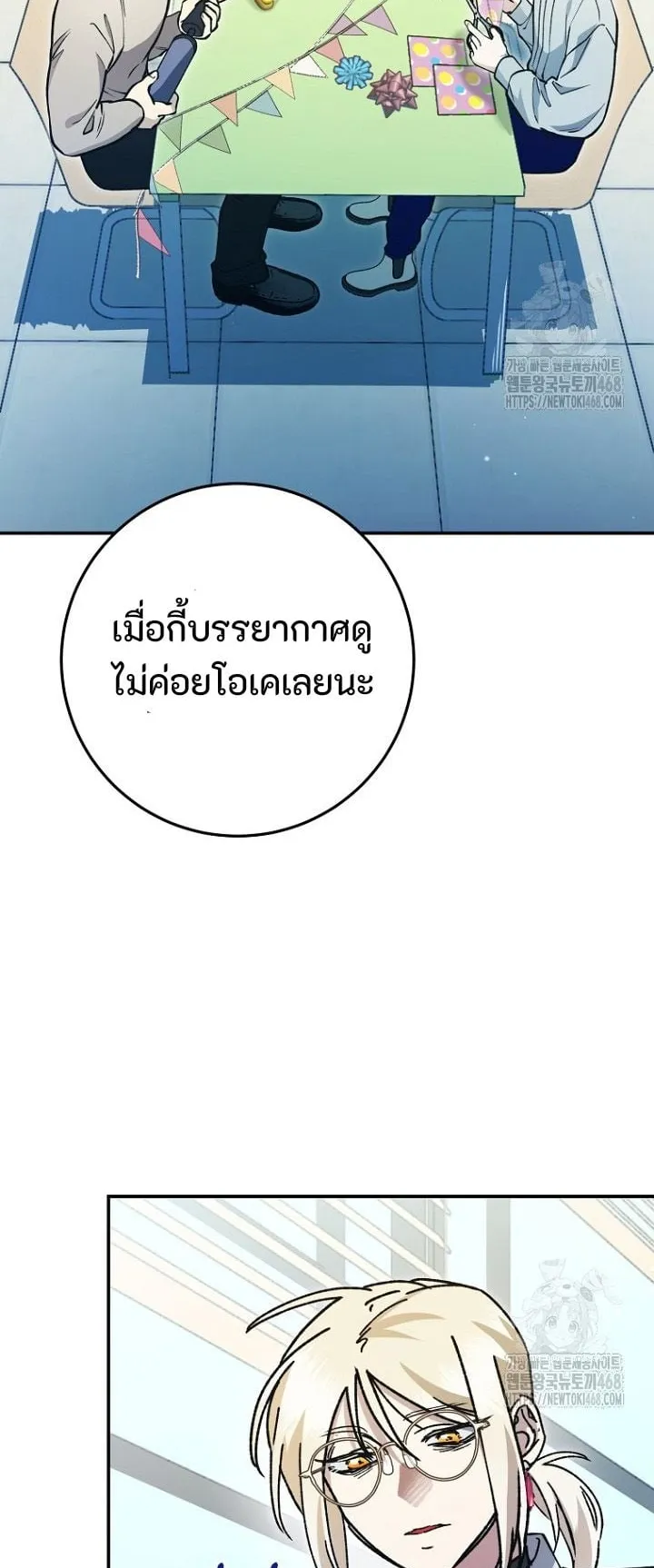 I Became a Civil Servant in a Magical World ตอนที่ 38 หน้า 9