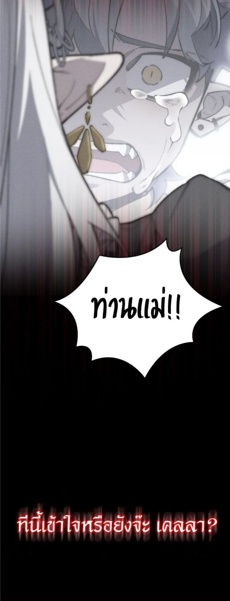Dungeon Architect ตอนที่ 2 หน้า 14
