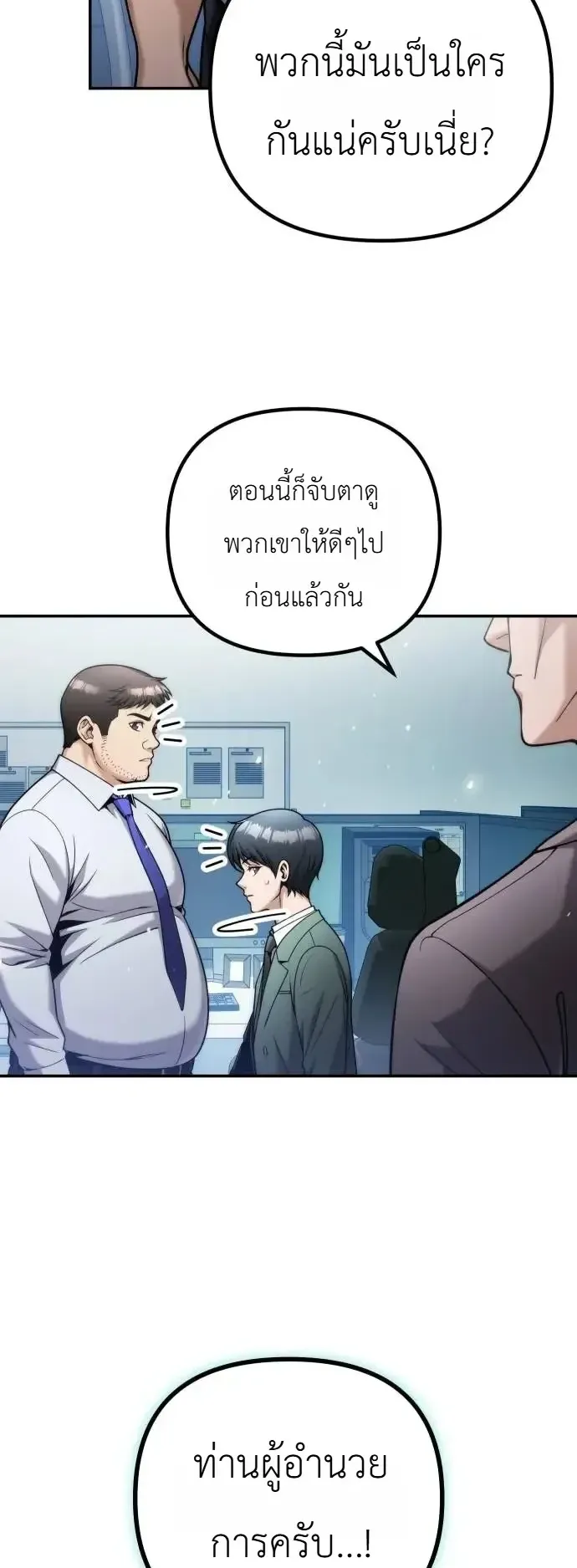 The Money Keeps Piling Up Even If I Spend It ตอนที่ 17 หน้า 32