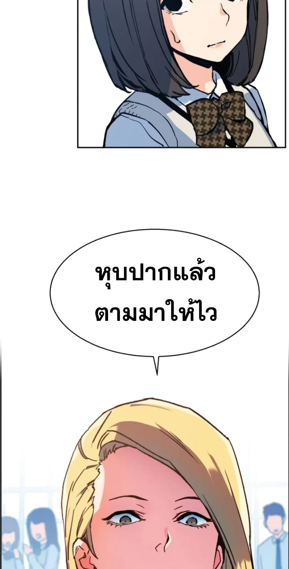 Mercenary Enrollment ตอนที่ 2 หน้า 138