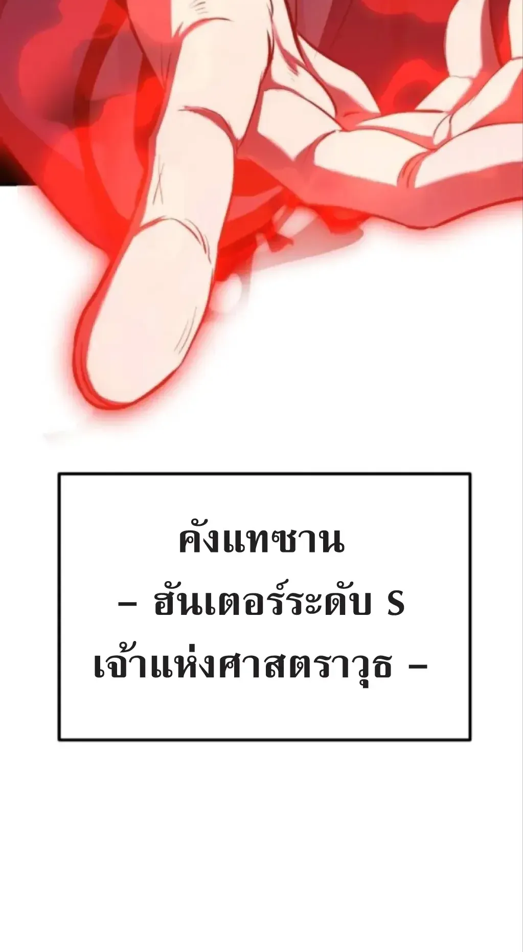 Nation-Class Dungeon Architect ตอนที่ 4 หน้า 59