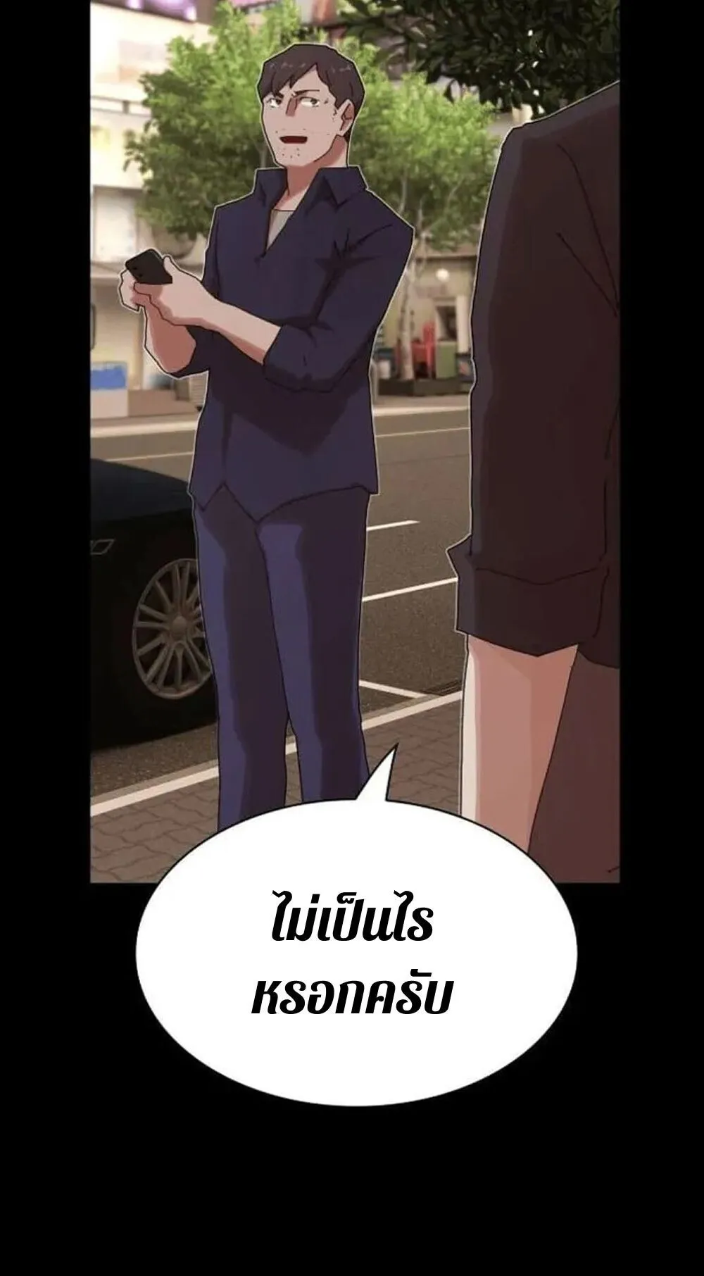 The Genius Who Sees Through the World ตอนที่ 33 หน้า 99