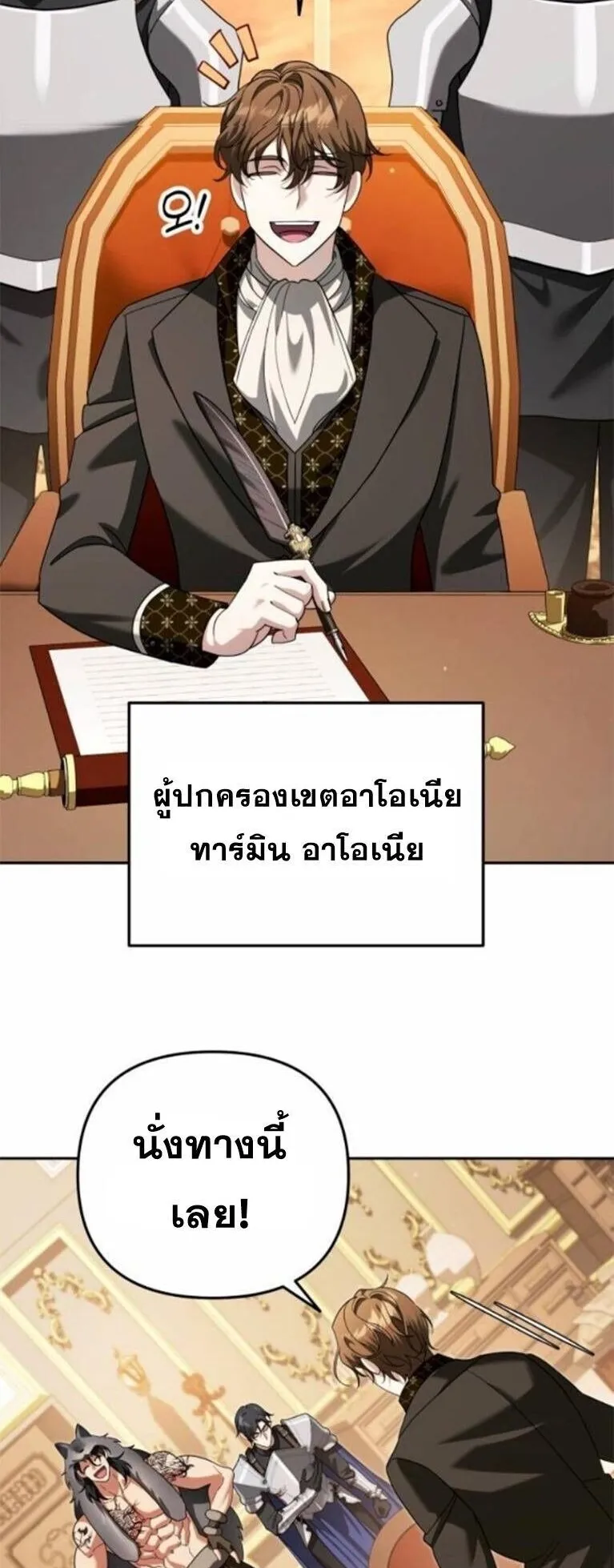 Sovereign of the Infinite Clones ตอนที่ 63 หน้า 15