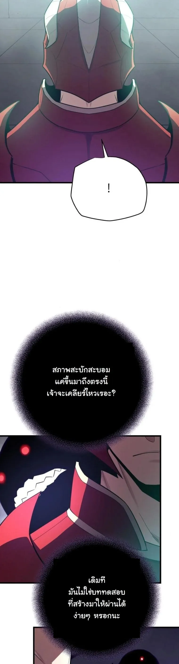 Starting With 13 Hidden Traits 13 ตอนที่ 14 หน้า 51