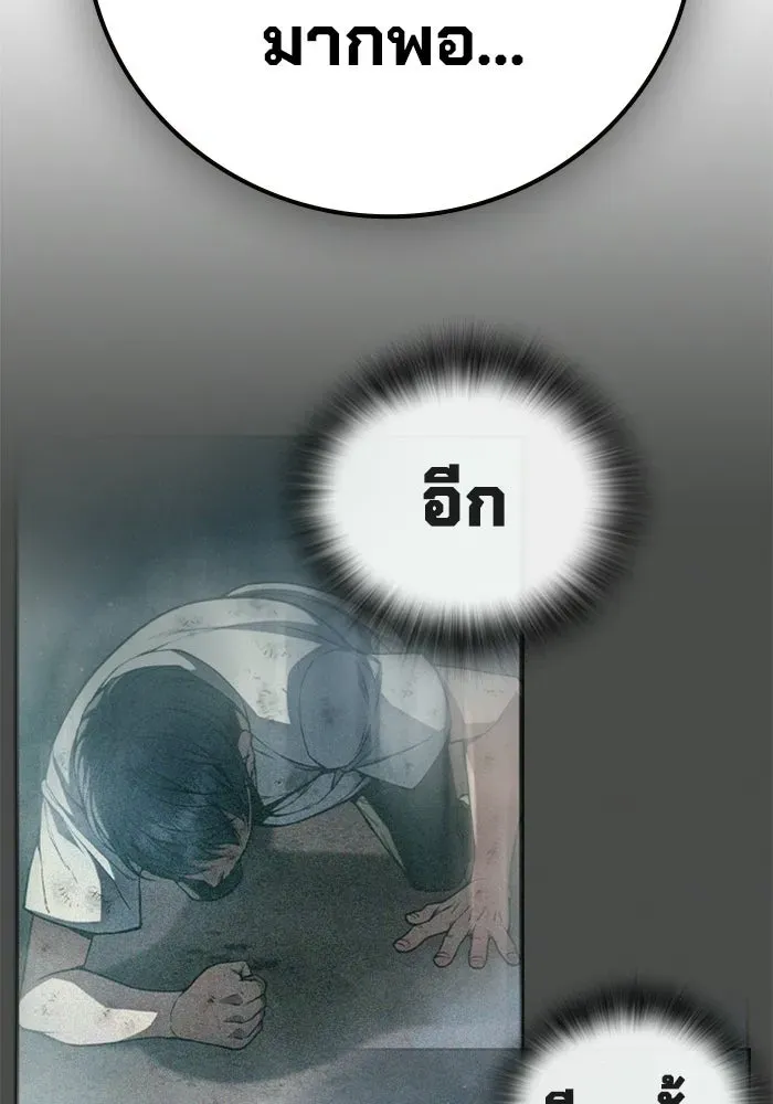 Juvenile Prison ตอนที่ 102 หน้า 167