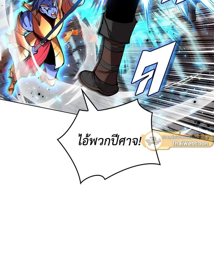 Overgeared ตอนที่ 231 หน้า 64