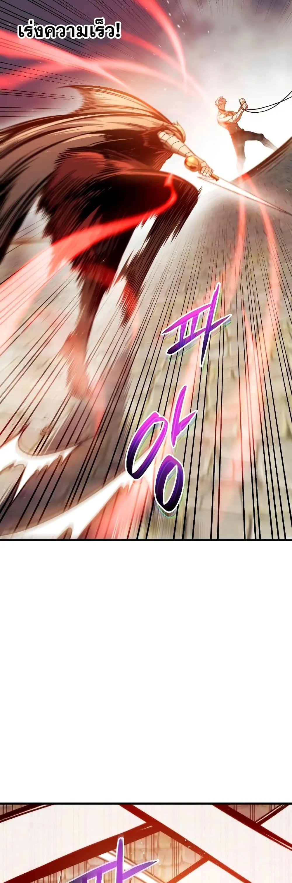 Reincarnation of the Suicidal Battle God ตอนที่ 6 หน้า 56