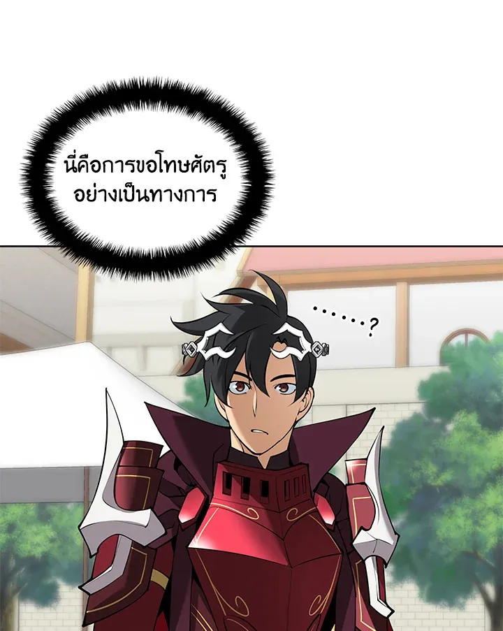 Overgeared ตอนที่ 240 หน้า 123