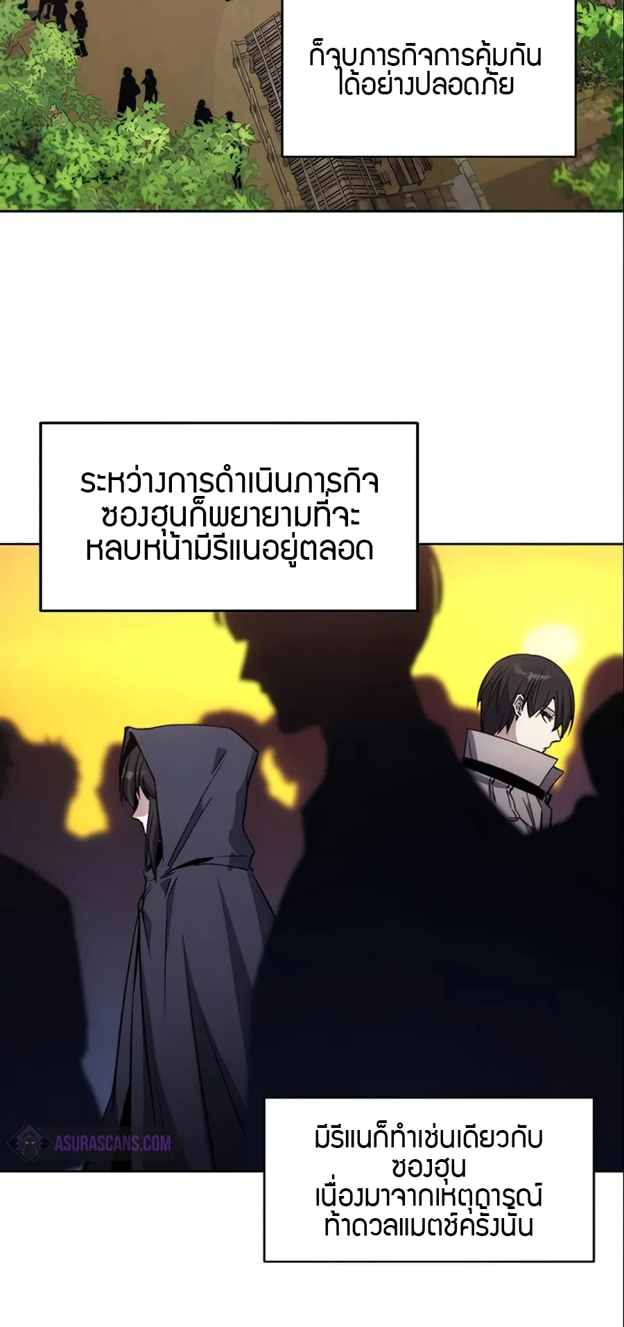 How To Live As a Villain ตอนที่ 13 หน้า 17