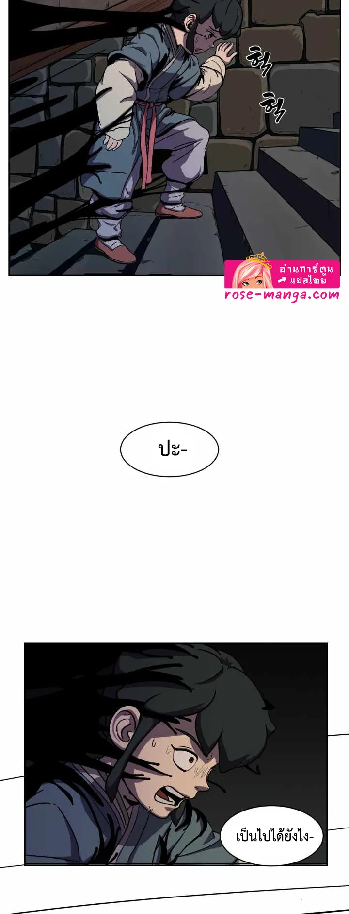 Magic Scholar ตอนที่ 2 หน้า 31
