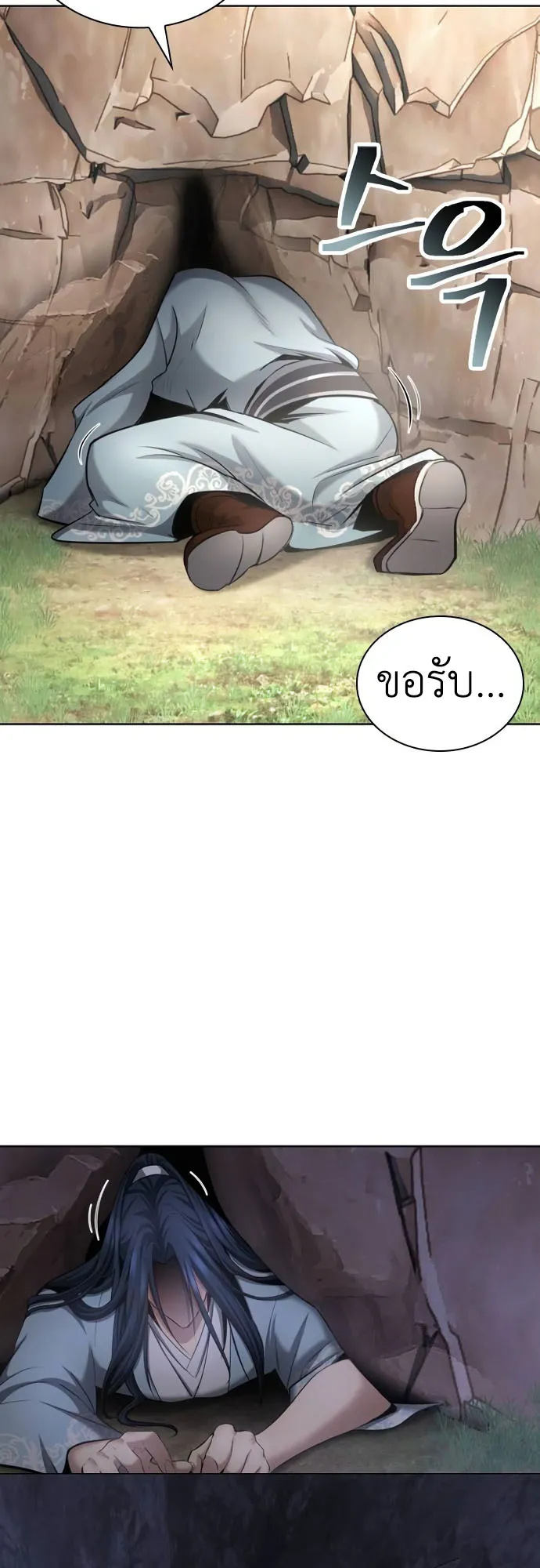 Regression of the Yong Clan Heir ตอนที่ 12 หน้า 50