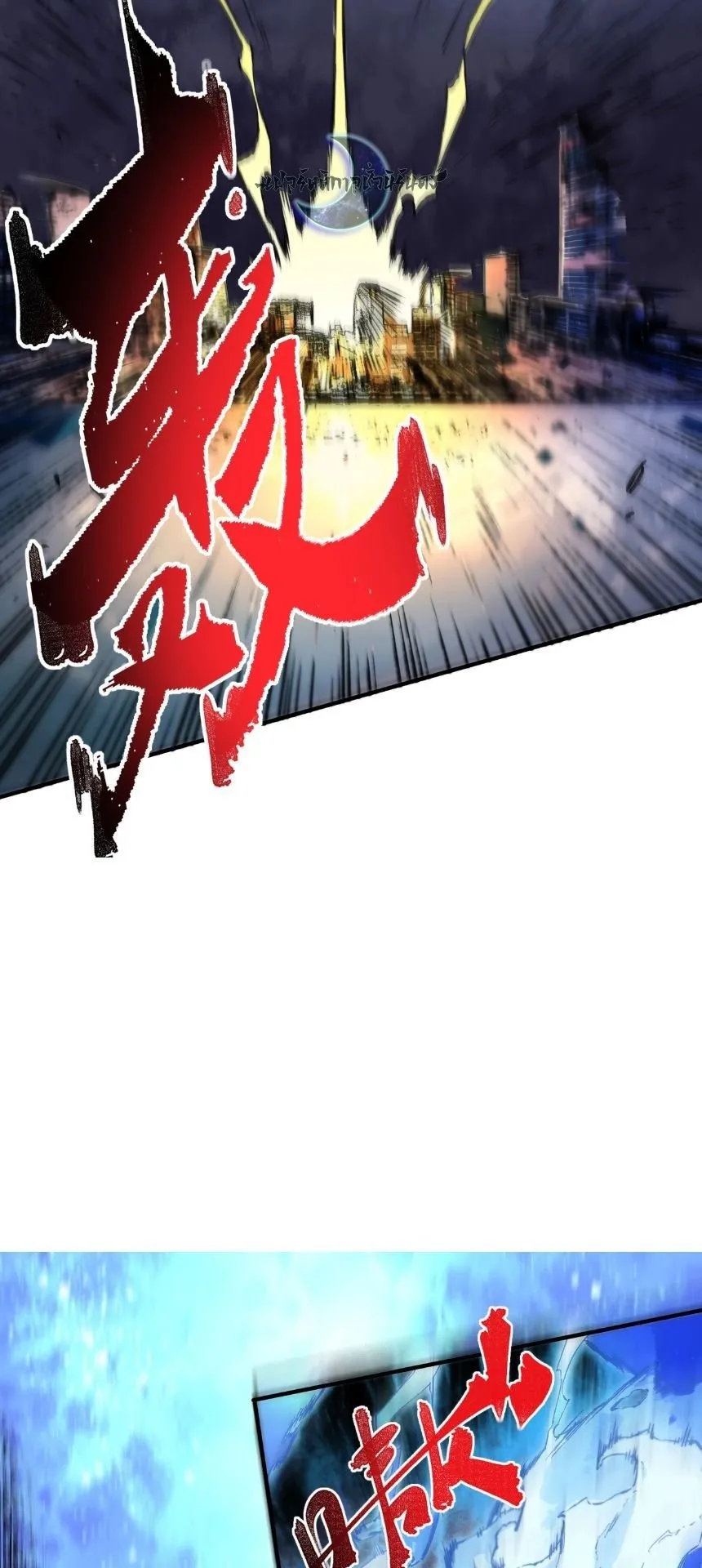 Strongest Curse Master! ตอนที่ 1 หน้า 42