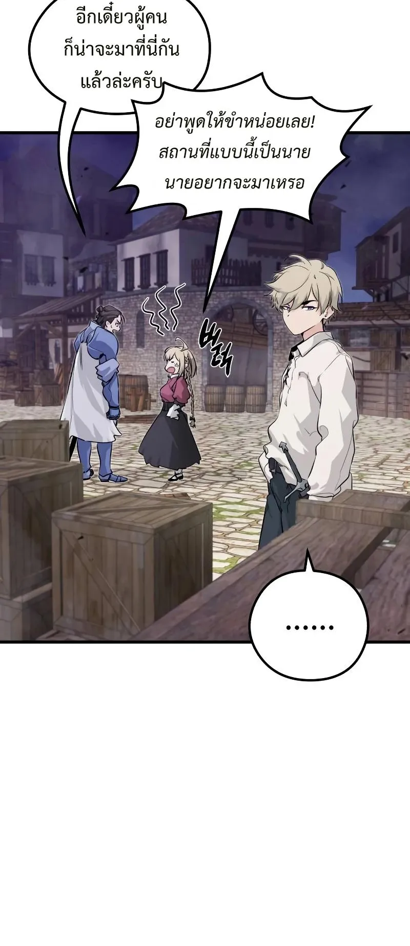 The Regressed Mercenary’s Machinations ตอนที่ 4 หน้า 10