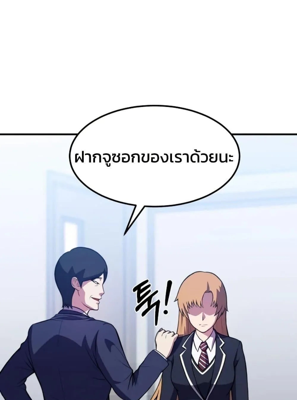 Academy Reincarnation Hero การหวนคืนของวีรบุรุษแห่งสถาบัน ตอนที่ 17 หน้า 118