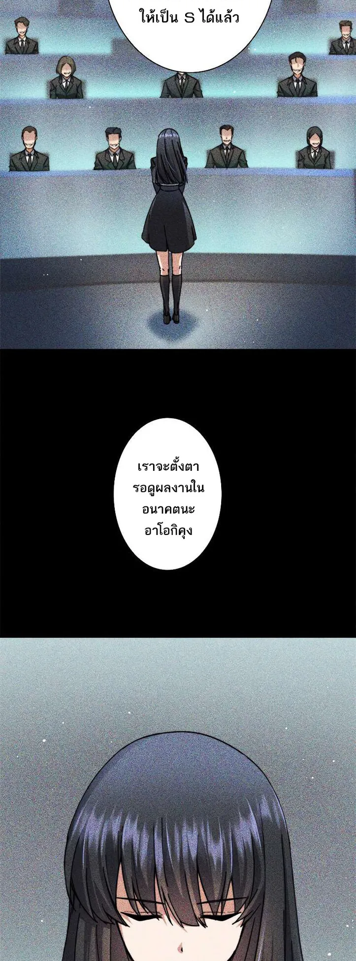 I’m an Ex-class Hunter ตอนที่ 10 หน้า 27