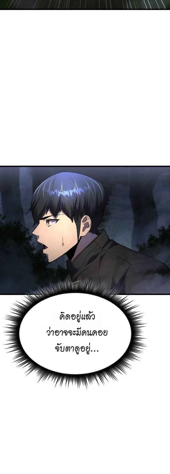 The Genius Mage Who Uses His Fists ตอนที่ 12 หน้า 45