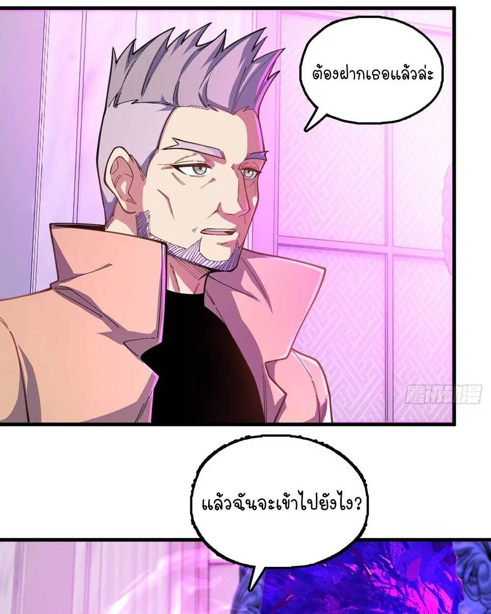 Goddess Evolution ตอนที่ 14 หน้า 13