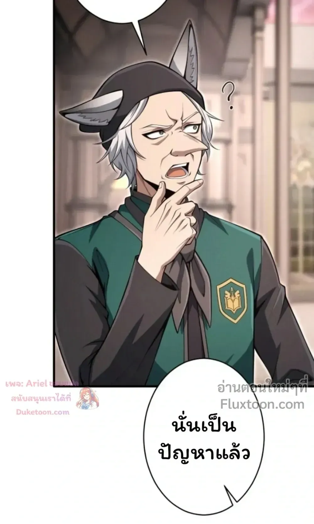 100 Million Years Later The Ultimate Weapon Return ตอนที่ 15 หน้า 69
