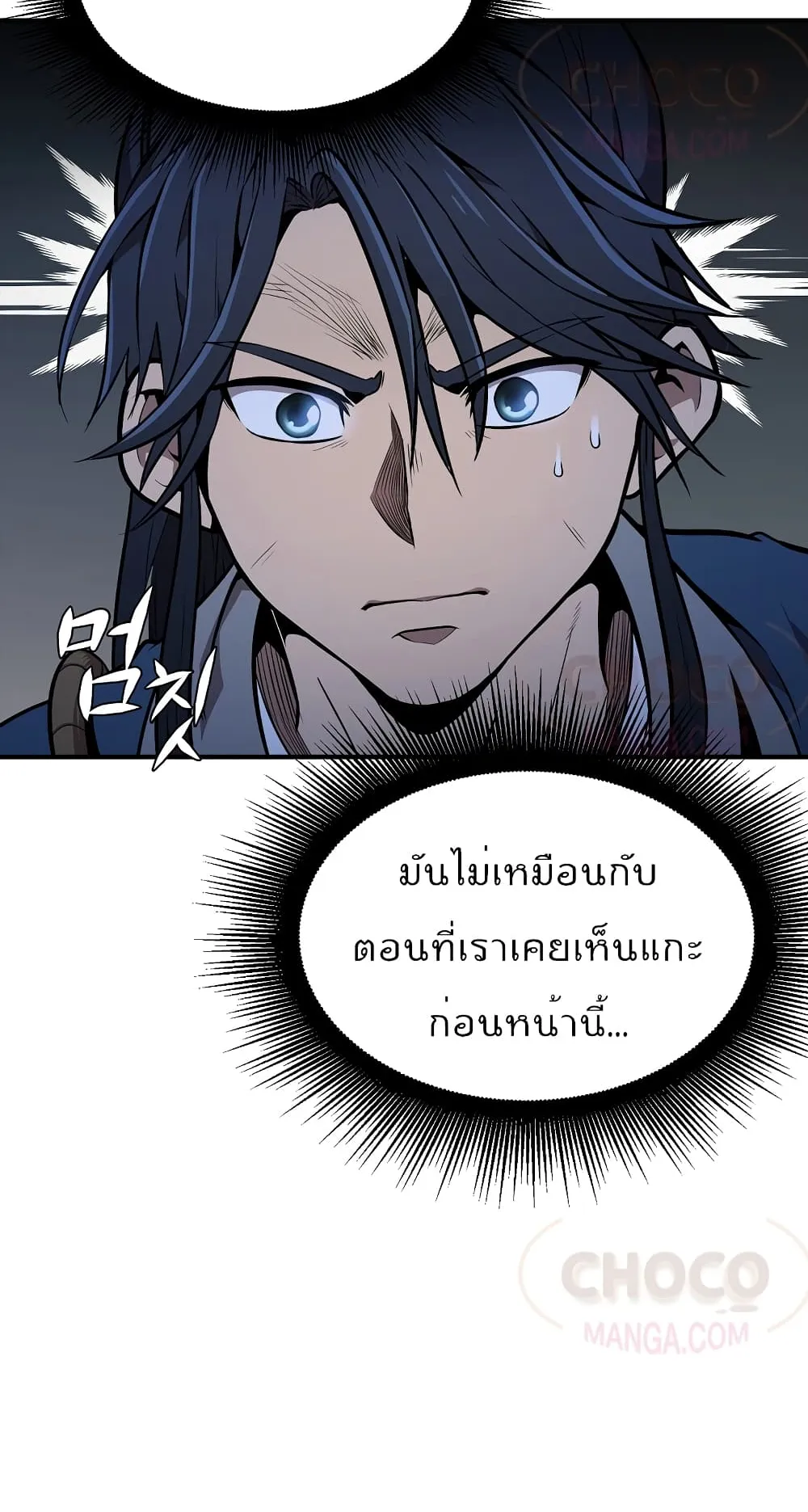Millennium Spinning ตอนที่ 3.1 หน้า 41