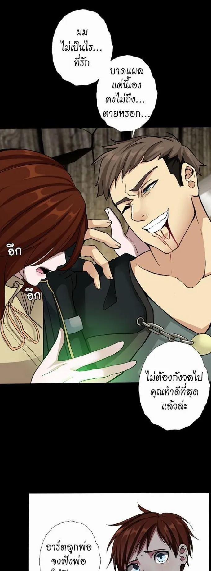 The Beginning After the End ตอนที่ 9 หน้า 37